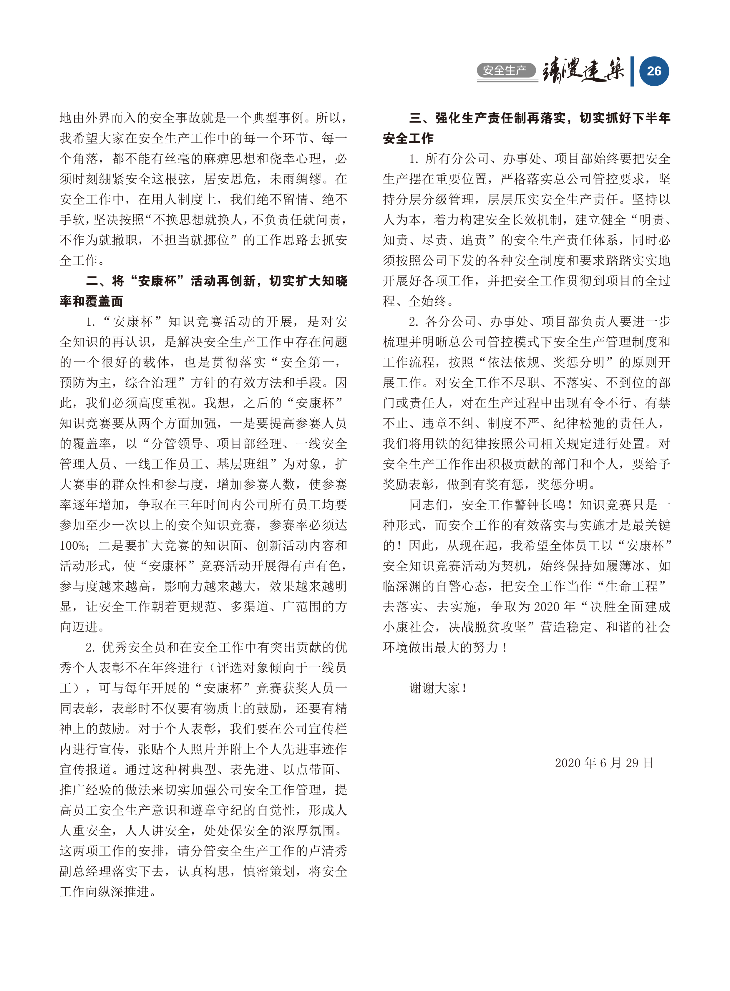 內刊第五期